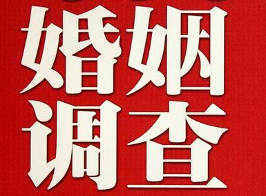 「海陵区福尔摩斯私家侦探」破坏婚礼现场犯法吗？