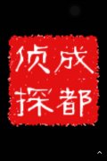 「海陵区私家调查」取证必备知识和素养